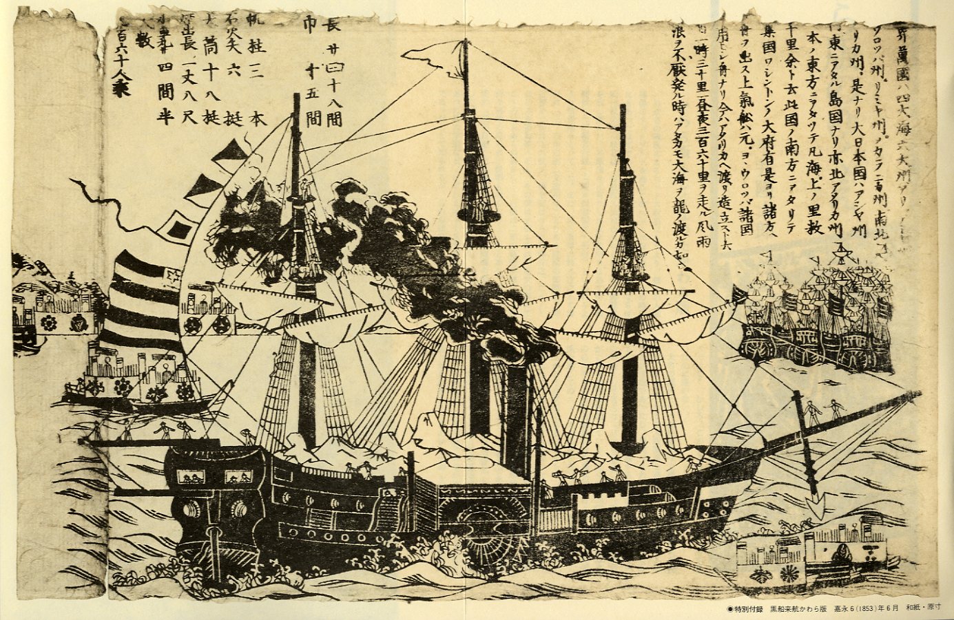 Kurofune 1853