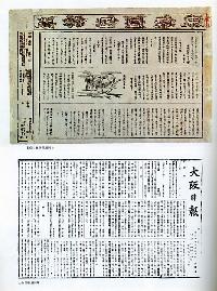 Mainichi 1972a