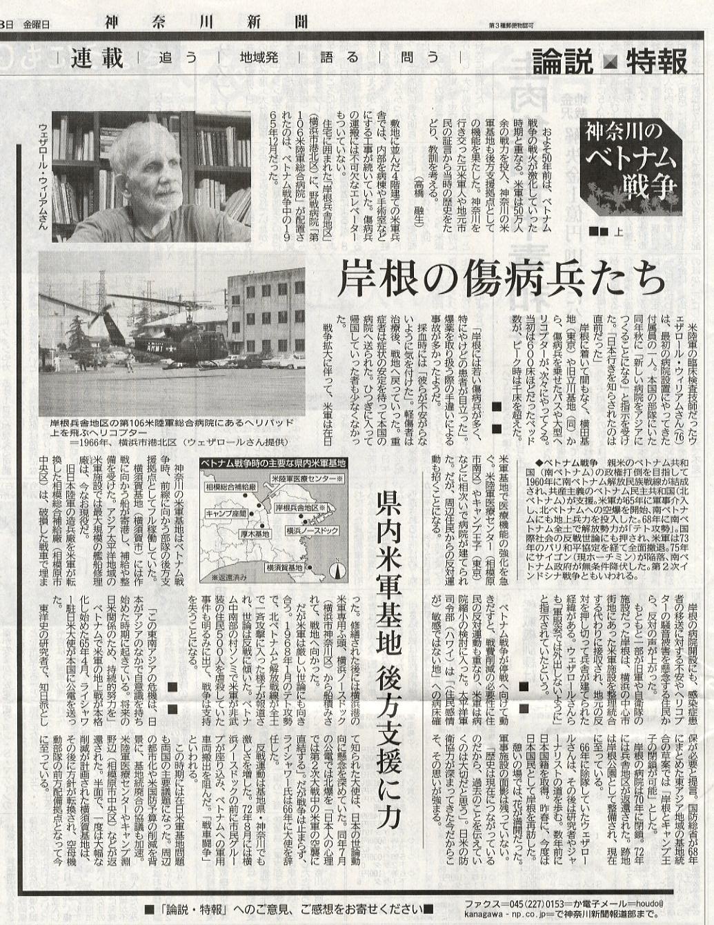 Kanagawa shinbun article