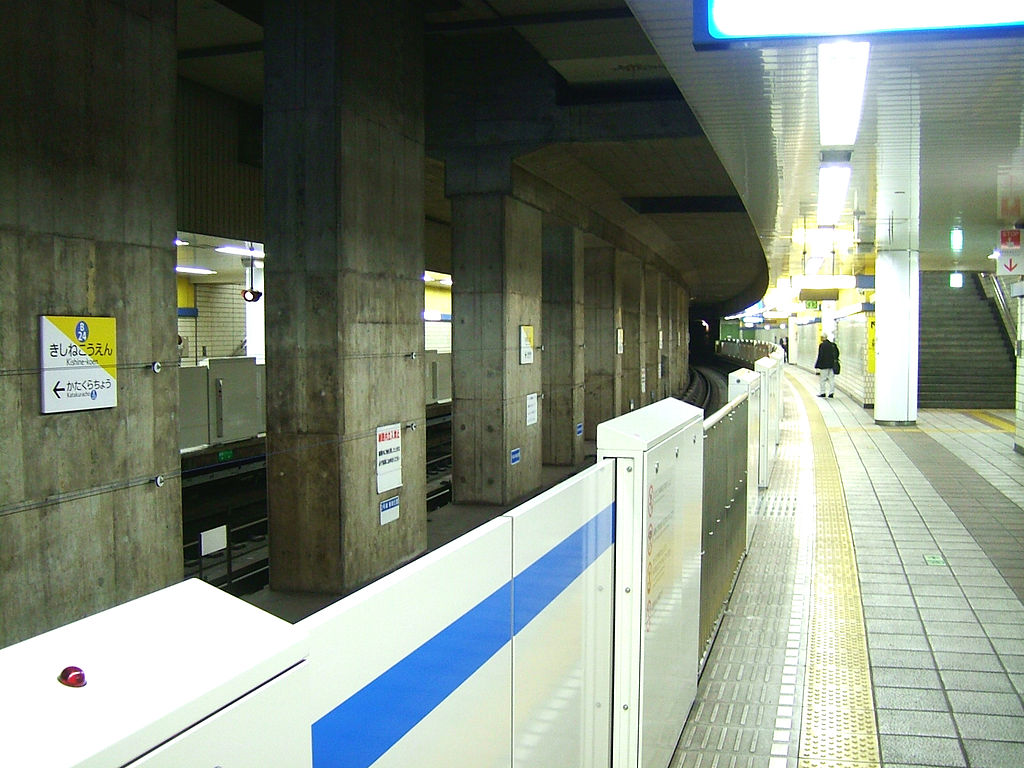 Kishine Park Station