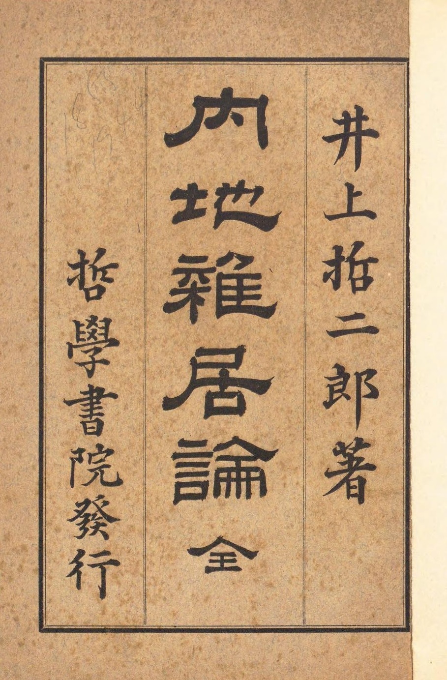 Inoue 1888