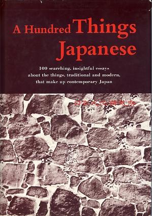 1975 Things Japanese